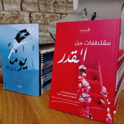 جرعة زائدة من الخذلان