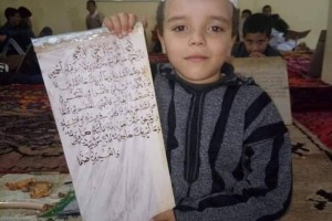 الغوث سيدي بومدين 
